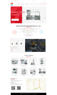 從臺大鐵工廠看深圳網絡公司的網頁優化與推廣策略